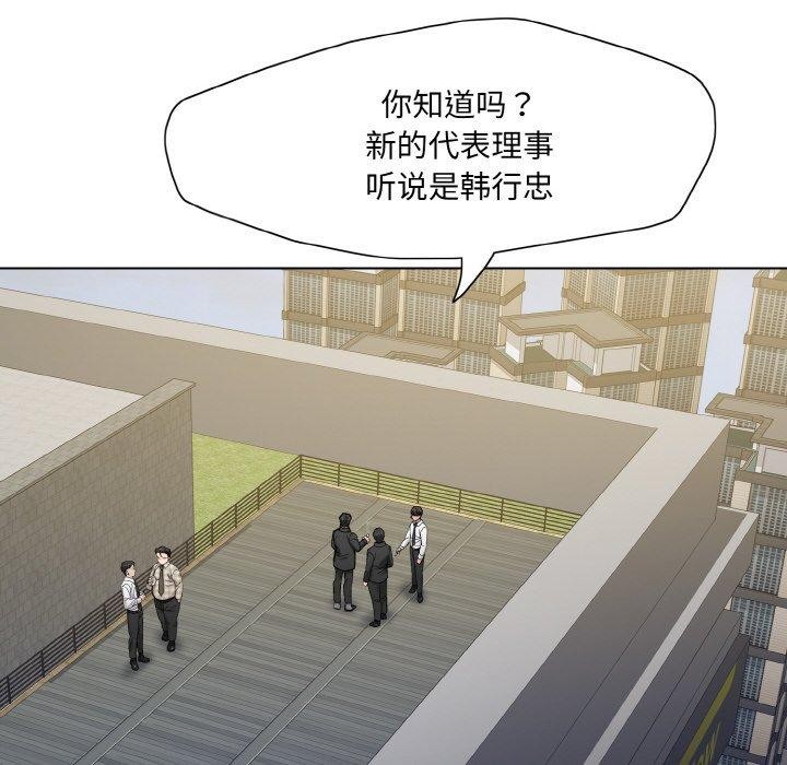 《了不起的她》漫画 第55話