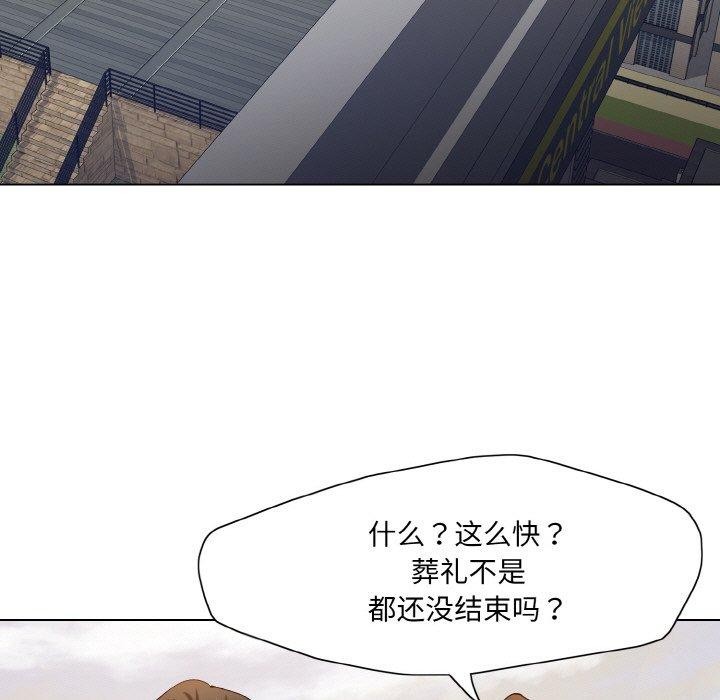 《了不起的她》漫画 第55話