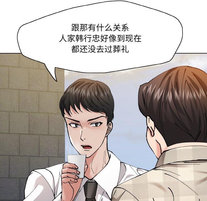 《了不起的她》漫画 第55話