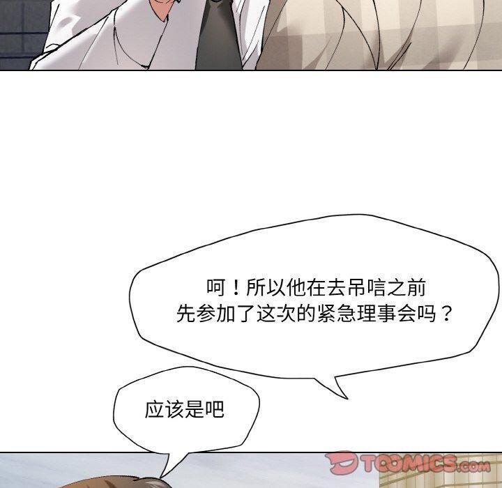 《了不起的她》漫画 第55話