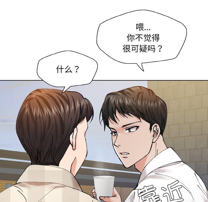 《了不起的她》漫画 第55話