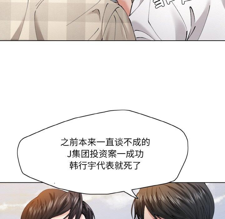 《了不起的她》漫画 第55話