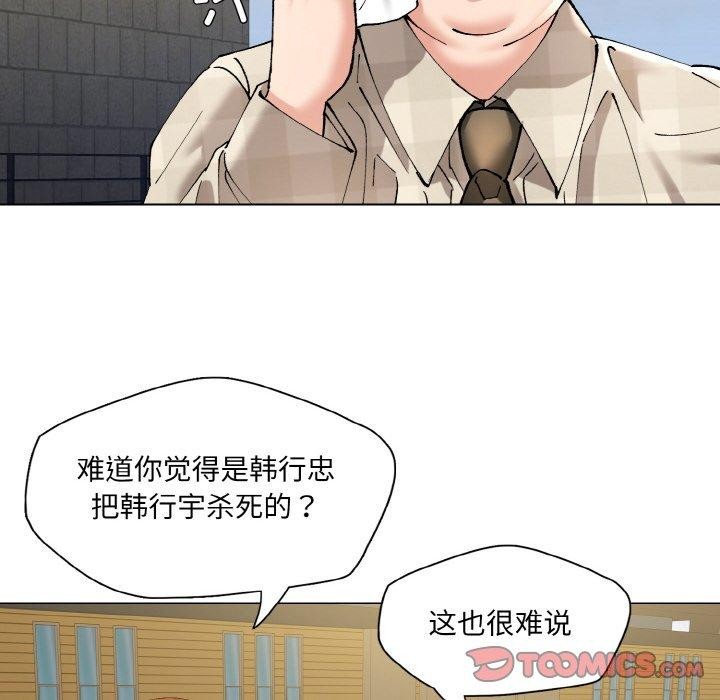 《了不起的她》漫画 第55話