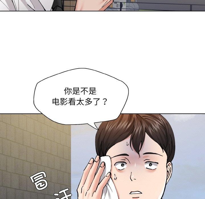 《了不起的她》漫画 第55話