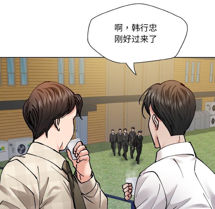 《了不起的她》漫画 第55話