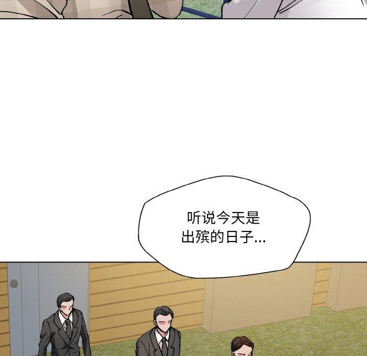 《了不起的她》漫画 第55話