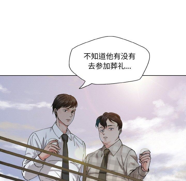 《了不起的她》漫画 第55話