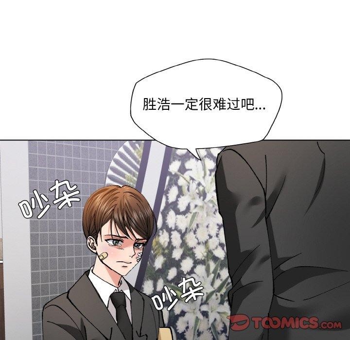 《了不起的她》漫画 第55話