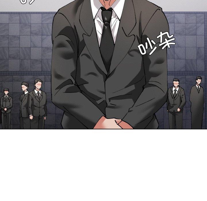 《了不起的她》漫画 第55話