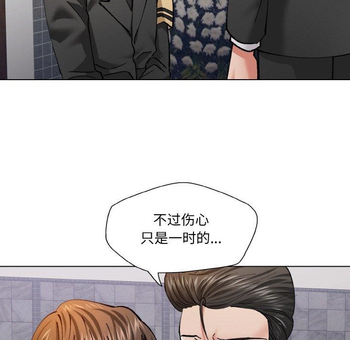 《了不起的她》漫画 第55話