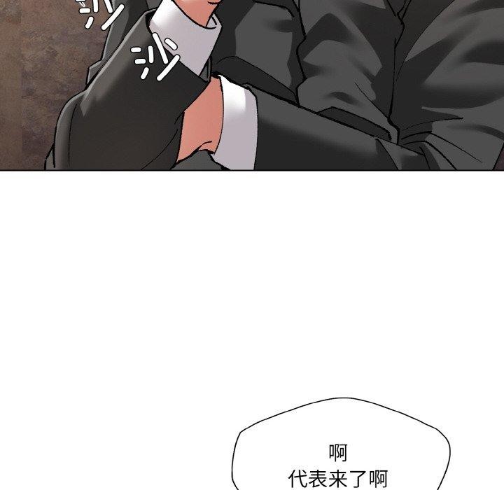 《了不起的她》漫画 第55話