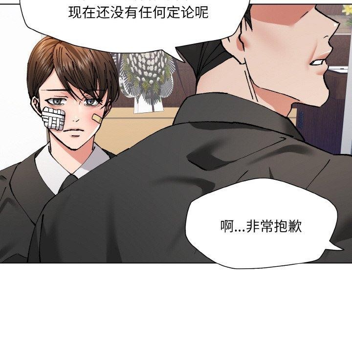 《了不起的她》漫画 第55話
