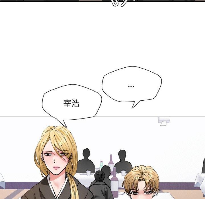 《了不起的她》漫画 第55話