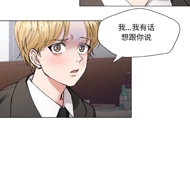 《了不起的她》漫画 第55話