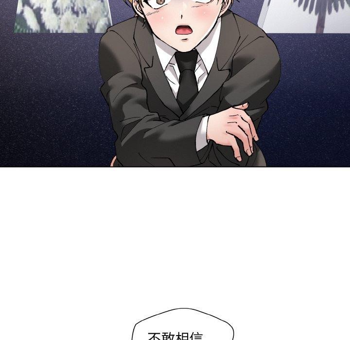 《了不起的她》漫画 第55話