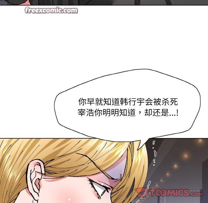 《了不起的她》漫画 第55話