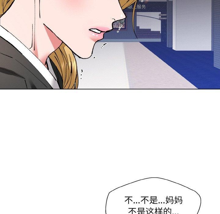 《了不起的她》漫画 第55話