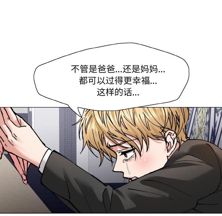 《了不起的她》漫画 第55話