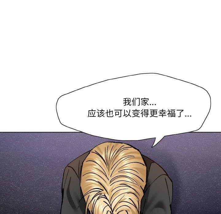 《了不起的她》漫画 第55話