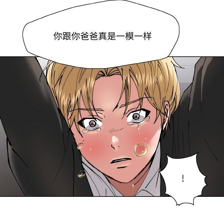 《了不起的她》漫画 第55話