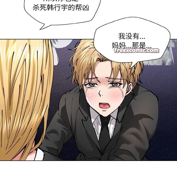 《了不起的她》漫画 第55話