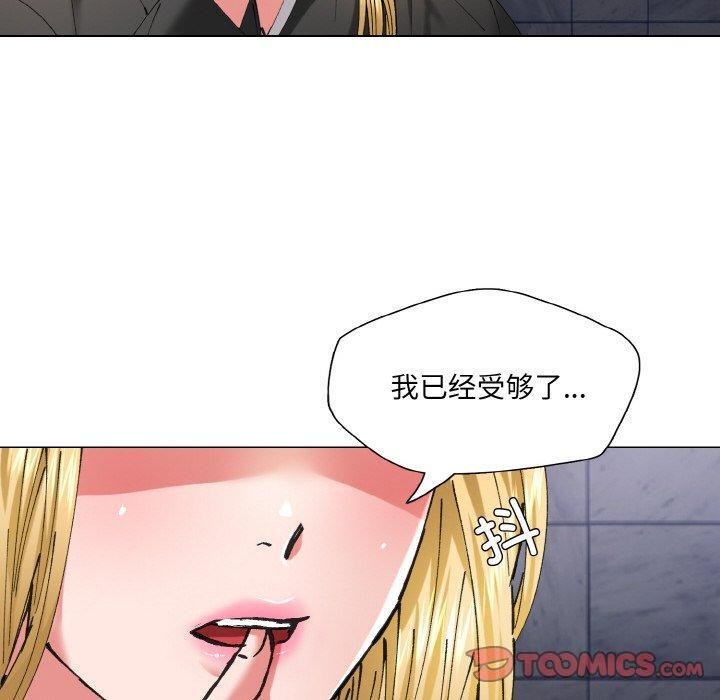 《了不起的她》漫画 第55話