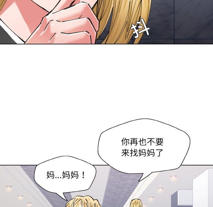 《了不起的她》漫画 第55話