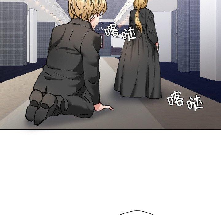《了不起的她》漫画 第55話