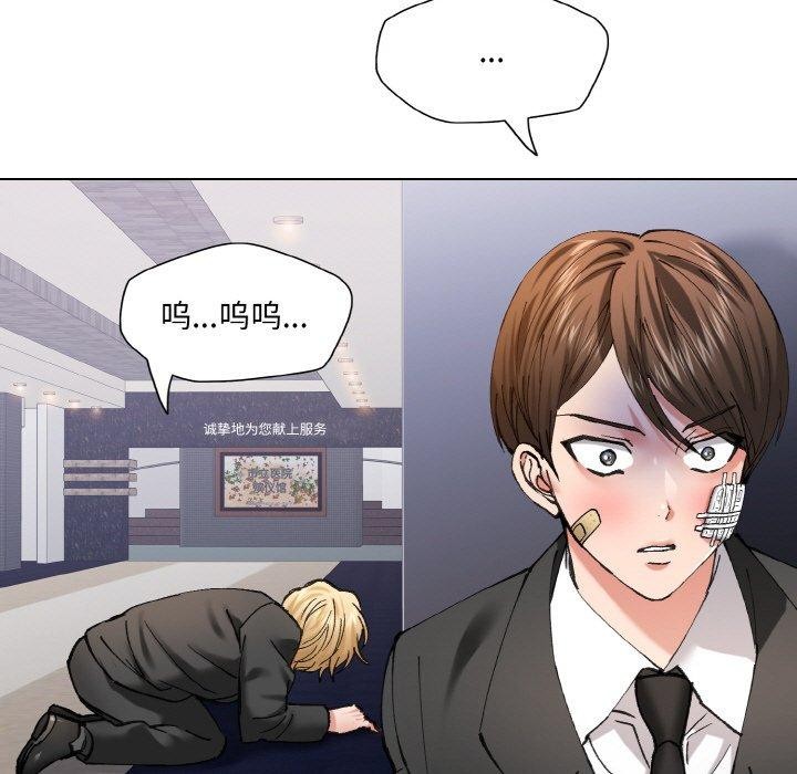 《了不起的她》漫画 第55話