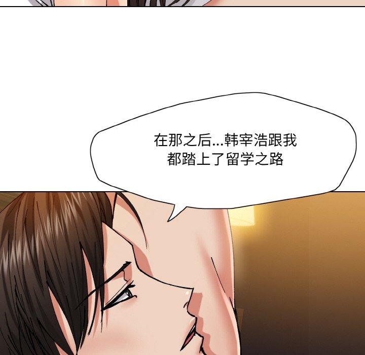 《了不起的她》漫画 第55話