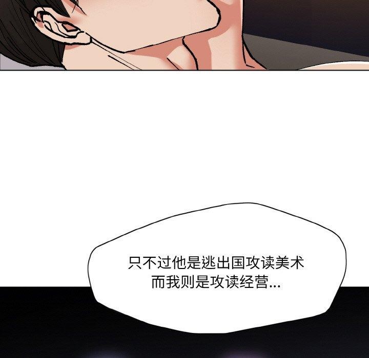 《了不起的她》漫画 第55話