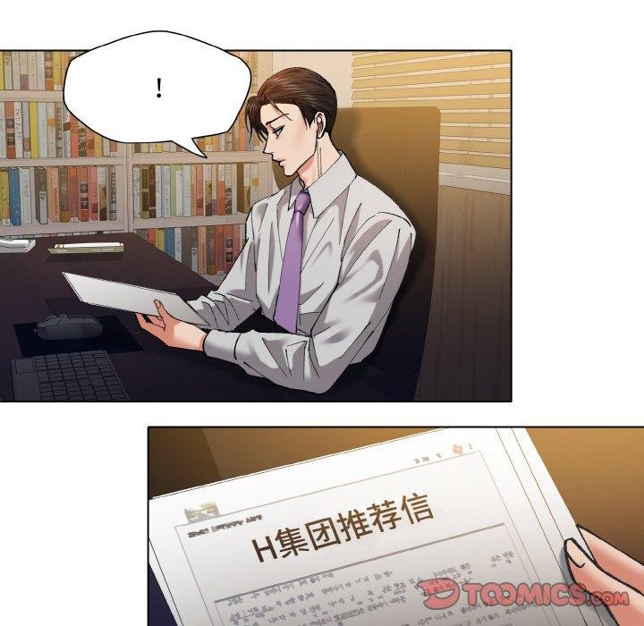 《了不起的她》漫画 第55話