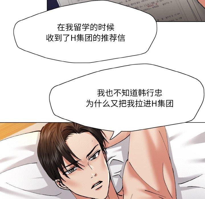 《了不起的她》漫画 第55話
