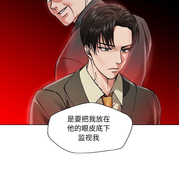 《了不起的她》漫画 第55話