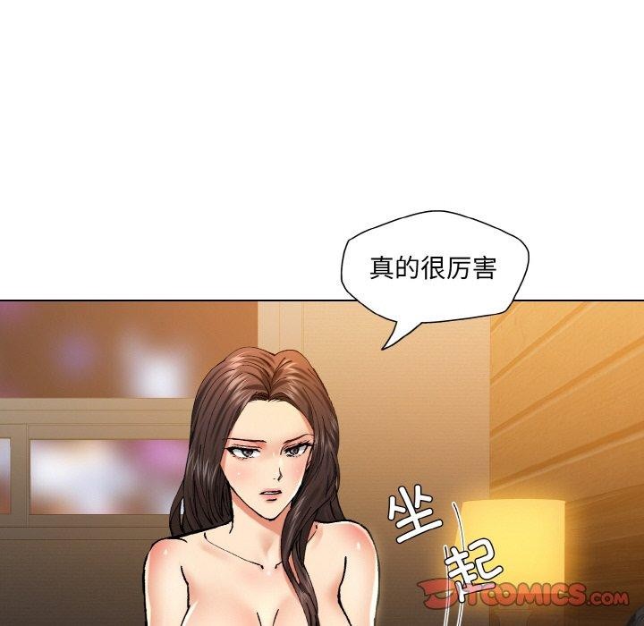 《了不起的她》漫画 第55話