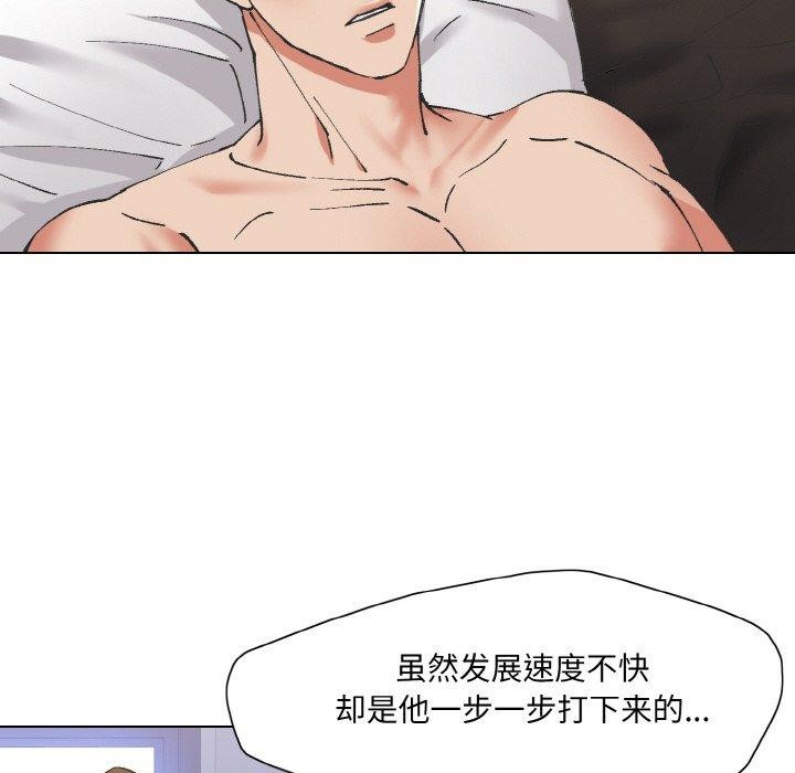 《了不起的她》漫画 第55話