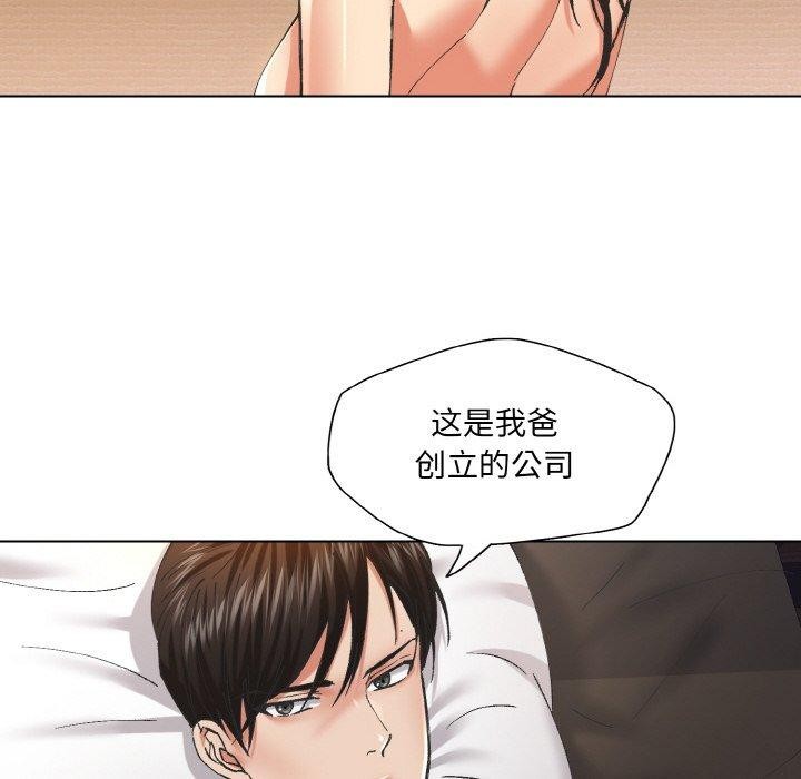 《了不起的她》漫画 第55話