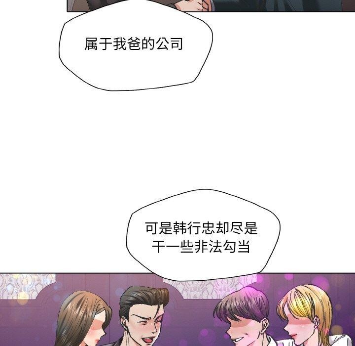《了不起的她》漫画 第55話