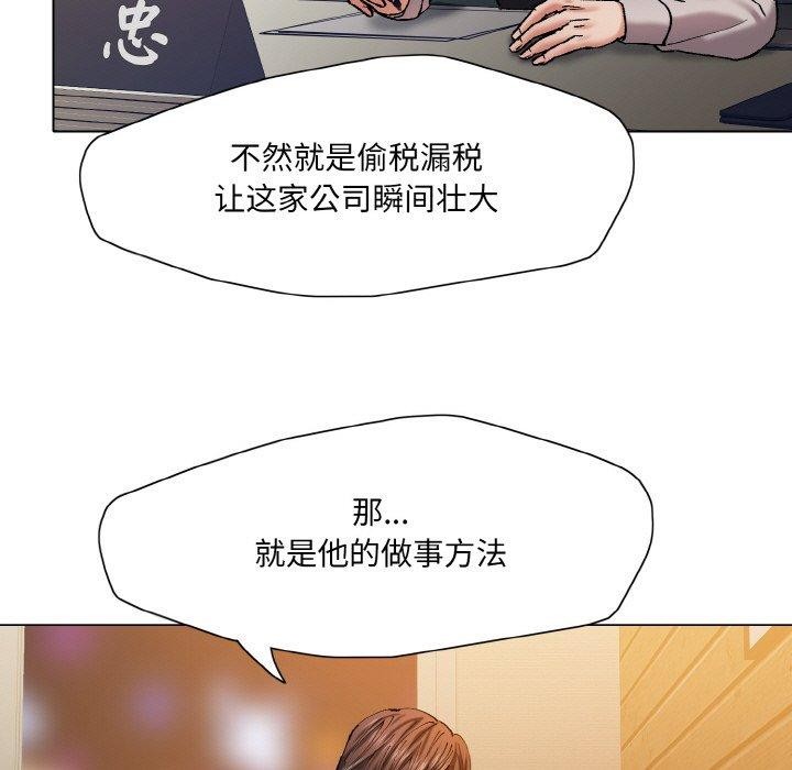 《了不起的她》漫画 第55話