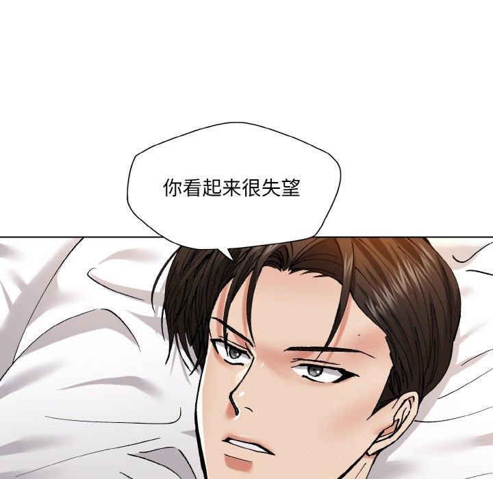 《了不起的她》漫画 第55話