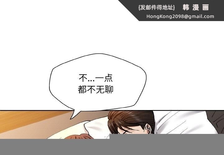 《了不起的她》漫画 第56話