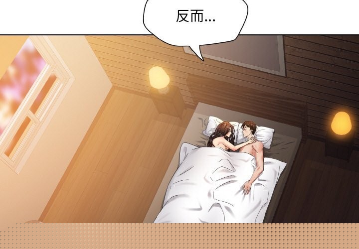《了不起的她》漫画 第56話