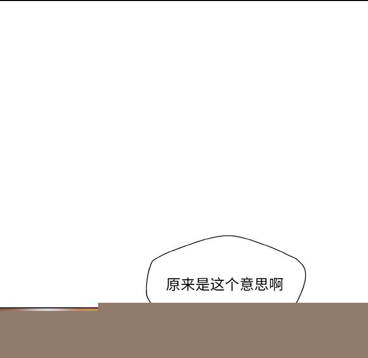 《了不起的她》漫画 第56話