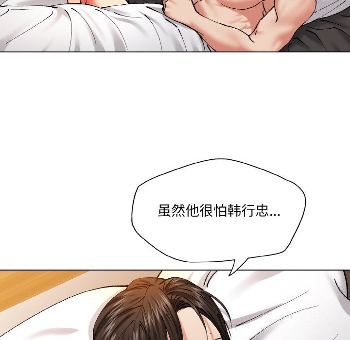 《了不起的她》漫画 第56話