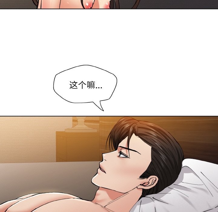 《了不起的她》漫画 第56話