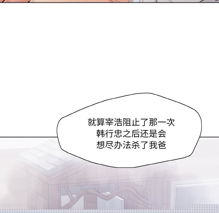 《了不起的她》漫画 第56話