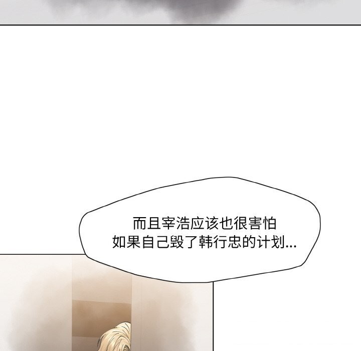 《了不起的她》漫画 第56話