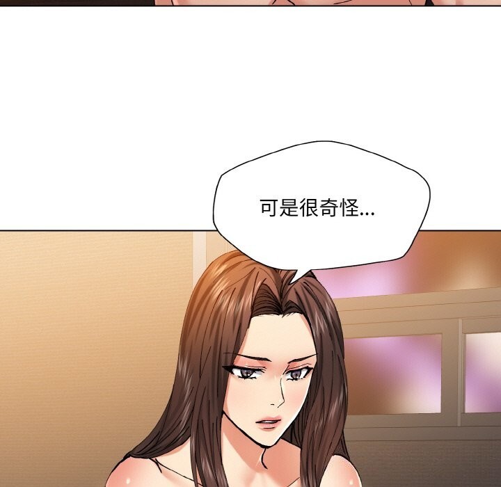 《了不起的她》漫画 第56話