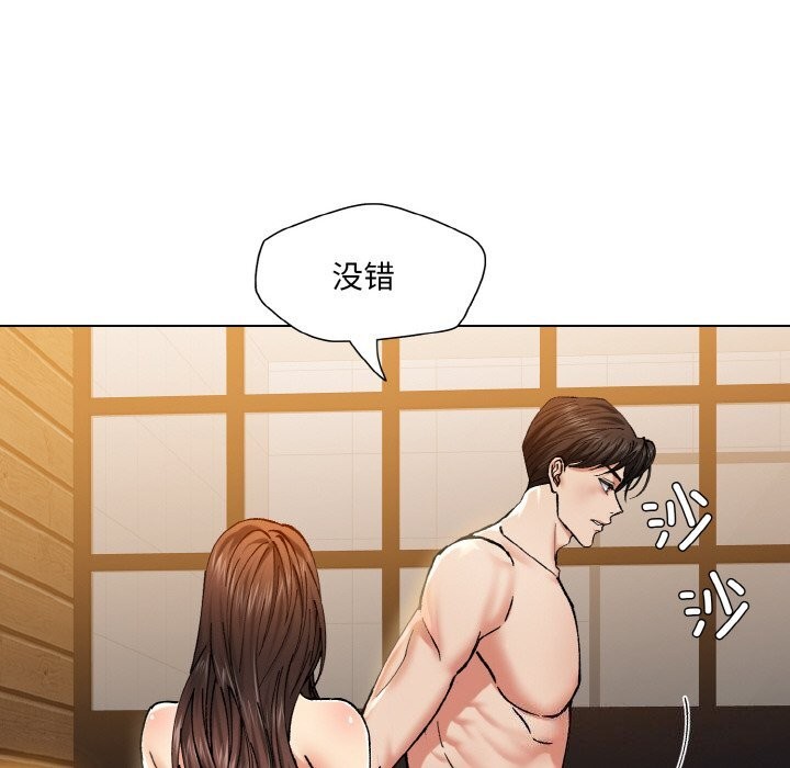 《了不起的她》漫画 第56話