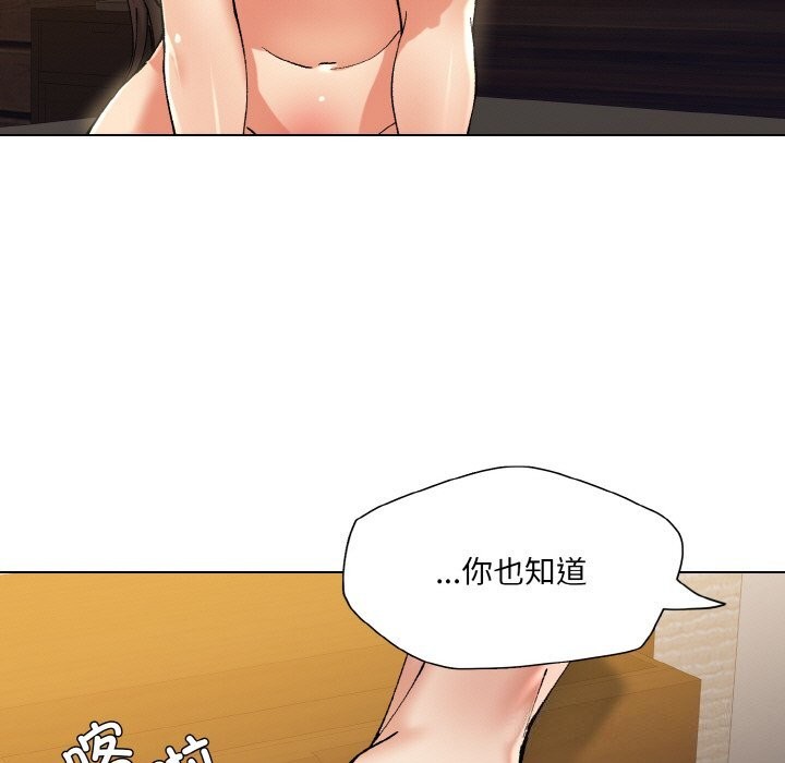 《了不起的她》漫画 第56話